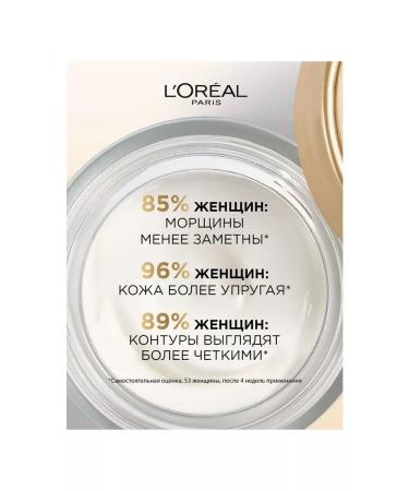 L'Oreal Paris Facial cream day anti -aging 45+ 50ml - Buy Online on GoSupps.com