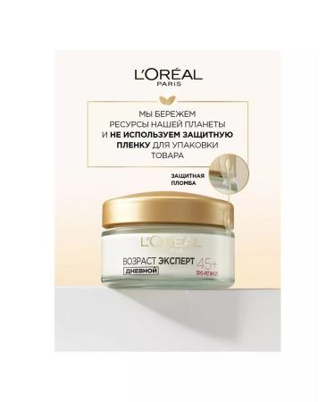 L'Oreal Paris Facial cream day anti -aging 45+ 50ml - Buy Online on GoSupps.com