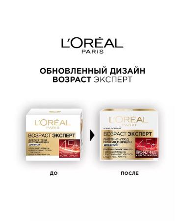 L'Oreal Paris Facial cream day anti -aging 45+ 50ml - Buy Online on GoSupps.com