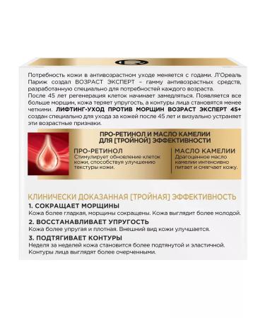 L'Oreal Paris Facial cream day anti -aging 45+ 50ml - Buy Online on GoSupps.com