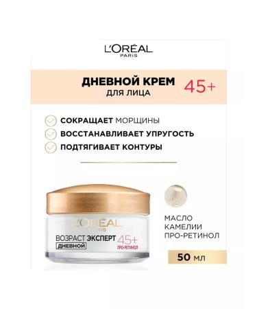 L'Oreal Paris Facial cream day anti -aging 45+ 50ml - Buy Online on GoSupps.com