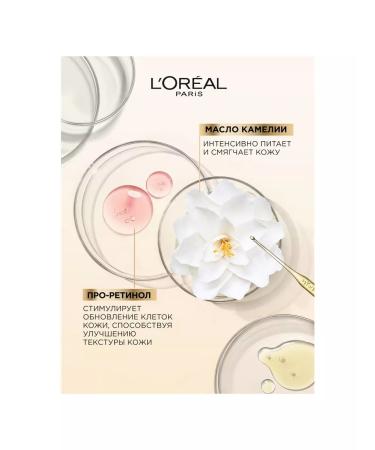 L'Oreal Paris Facial cream day anti -aging 45+ 50ml - Buy Online on GoSupps.com