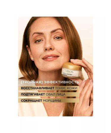 L'Oreal Paris Facial cream day anti -aging 45+ 50ml - Buy Online on GoSupps.com