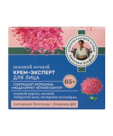 Agafya's first aid kit Face cream night 65+ against wrinkles 50ml - Buy Online on GoSupps.com