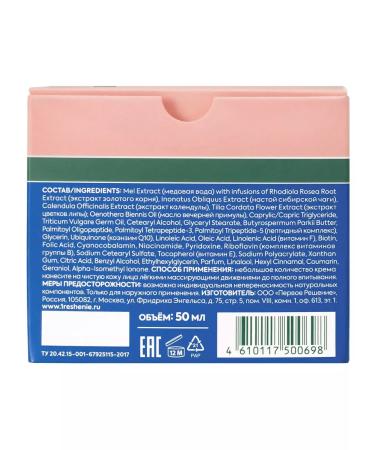 Agafya's first aid kit Face cream night 65+ against wrinkles 50ml - Buy Online on GoSupps.com