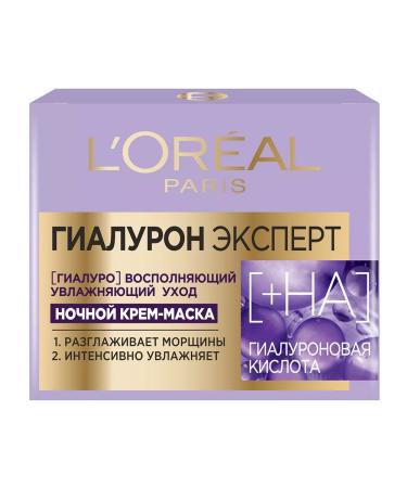 L'Oreal Paris Face cream anti -aging night hyaluron expert 50ml
