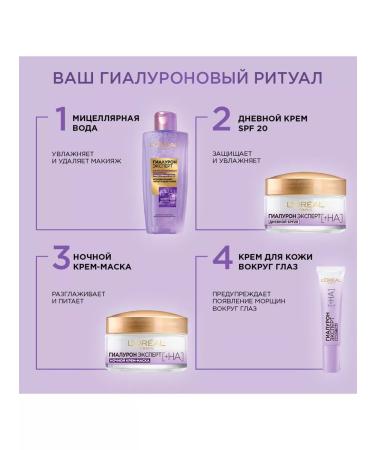 L'Oreal Paris Face cream anti -aging night hyaluron expert 50ml - Buy Online on GoSupps.com