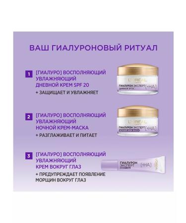L'Oreal Paris Face cream anti -aging night hyaluron expert 50ml - Buy Online on GoSupps.com