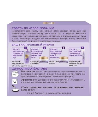 L'Oreal Paris Face cream anti -aging night hyaluron expert 50ml - Buy Online on GoSupps.com