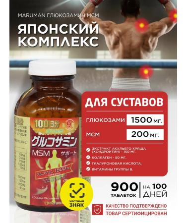 MARUMAN Glucosamine chondroitin MSM for joints