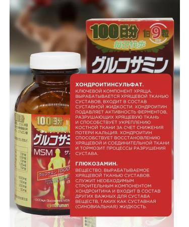 MARUMAN Glucosamine chondroitin MSM for joints - Buy Online on GoSupps.com