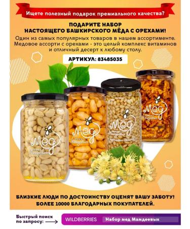 Honey of the Mamdeev family Cotton honey gift set pp tea - Buy Online on GoSupps.com