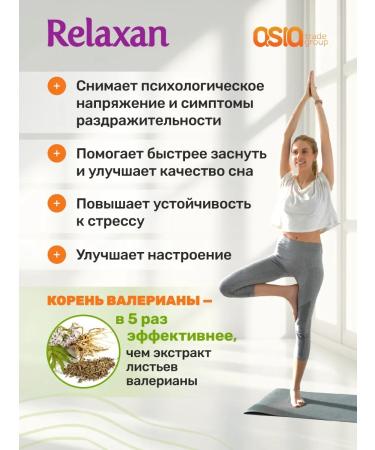 RELAXAN Relaksan sedative for sleep from stress and nerves - Buy Online on GoSupps.com