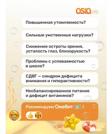 NATUREX Vitamins for children Omevit KIDS 30 marmalade omega-3 - Buy Online on GoSupps.com