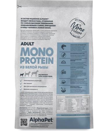 AlphaPet Dry monoprotein feed for dogs of small breeds - Buy Online on GoSupps.com