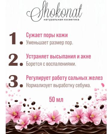 CHOCOLATE Mask for narrowing pores with spirulina - Buy Online on GoSupps.com