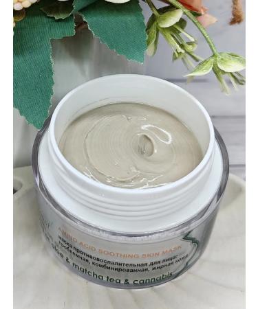 CHOCOLATE Anti -inflammatory mask Amino Acid Soothing (50 ml) - Buy Online on GoSupps.com