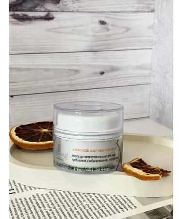 CHOCOLATE Anti -inflammatory mask Amino Acid Soothing (50 ml) - Buy Online on GoSupps.com