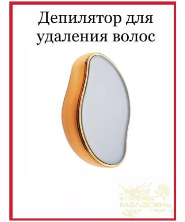 Malasyan Epalator departer File crystal eraser