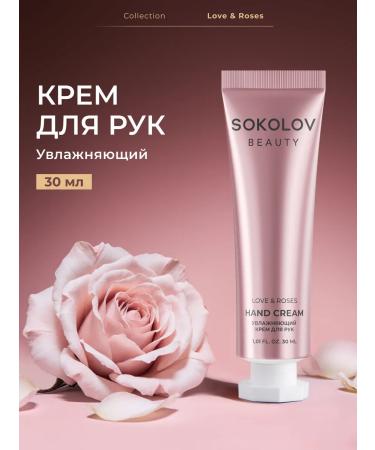 SOKOLOV Hand cream moisturizing perfumed 30 ml