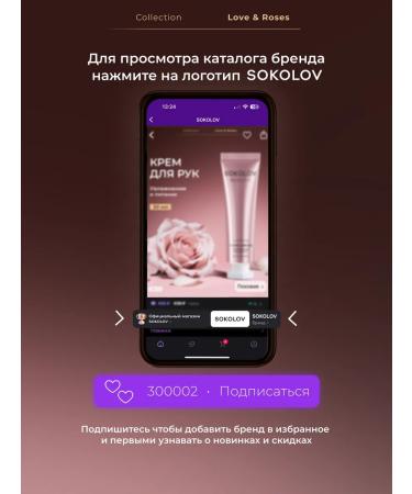 SOKOLOV Hand cream moisturizing perfumed 30 ml - Buy Online on GoSupps.com