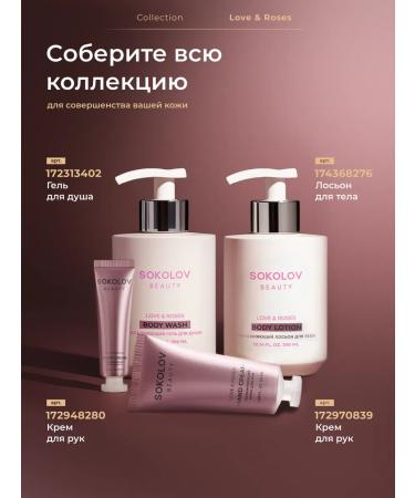 SOKOLOV Hand cream moisturizing perfumed 30 ml - Buy Online on GoSupps.com