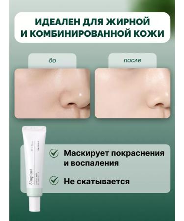 Tony Moly The basis of the corrector for makeup green 35 g - Buy Online on GoSupps.com