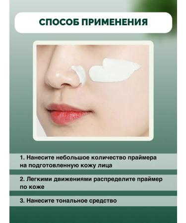 Tony Moly The basis of the corrector for makeup green 35 g - Buy Online on GoSupps.com