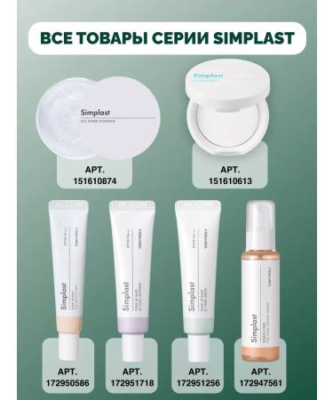 Tony Moly The basis of the corrector for makeup green 35 g - Buy Online on GoSupps.com