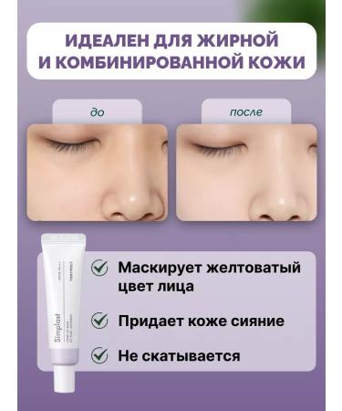 Tony Moly The basis of the corrector for lavender makeup 35 g - Buy Online on GoSupps.com