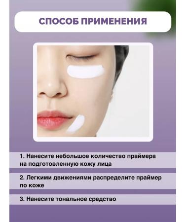 Tony Moly The basis of the corrector for lavender makeup 35 g - Buy Online on GoSupps.com