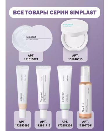 Tony Moly The basis of the corrector for lavender makeup 35 g - Buy Online on GoSupps.com
