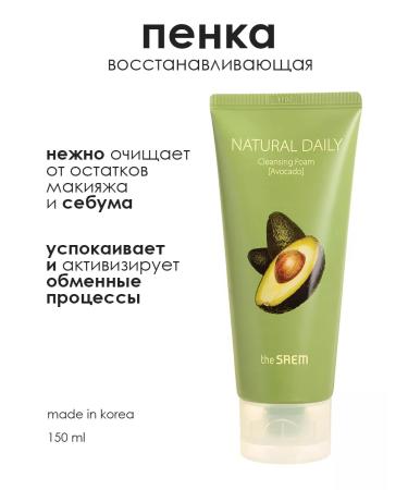 THE SAEM Moisturizing foam for deep cleansing