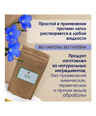 Health Formula 72 Flaxseed protein - Buy Online on GoSupps.com