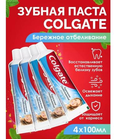 COLGATE Toothpaste careful bleaching 4 pcs 100 ml