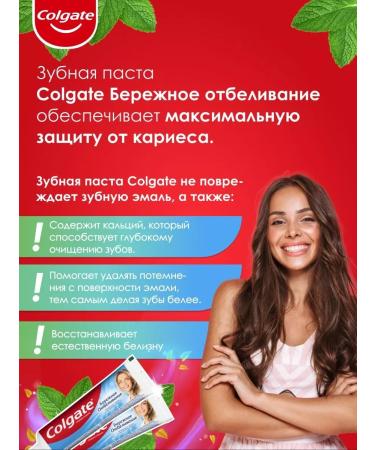 COLGATE Toothpaste careful bleaching 4 pcs 100 ml - Buy Online on GoSupps.com