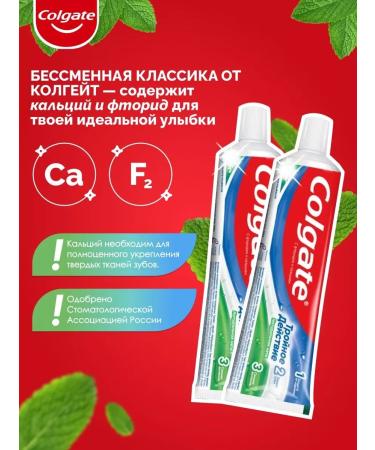 COLGATE Tailor toothpaste Mint 4 pcs 100 ml - Buy Online on GoSupps.com