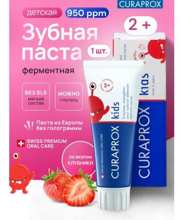 Curaprox Kids 950 toothpaste with strawberry taste 2+ 60 ml
