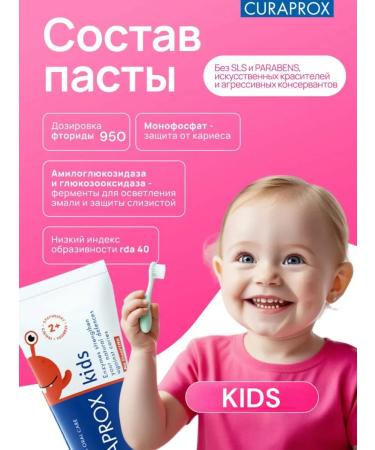 Curaprox Kids 950 toothpaste with strawberry taste 2+ 60 ml - Buy Online on GoSupps.com