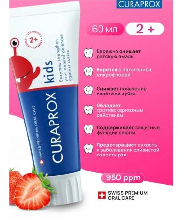 Curaprox Kids 950 toothpaste with strawberry taste 2+ 60 ml - Buy Online on GoSupps.com