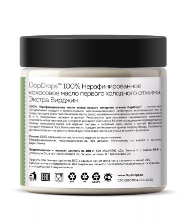 DopDrops Unrefined coconut oil 500 ml - Buy Online on GoSupps.com