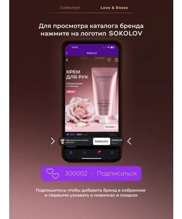 SOKOLOV Moisturizer for hands with oils perfumed 50 ml - Buy Online on GoSupps.com