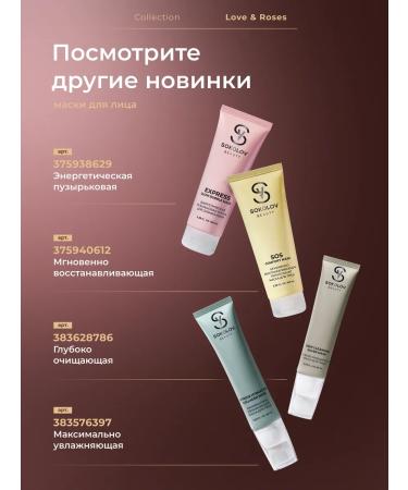 SOKOLOV Moisturizer for hands with oils perfumed 50 ml - Buy Online on GoSupps.com
