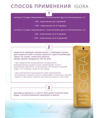 Schwarzkopf Professional Schwarzkopf Igora Royal Absolutes 4-60 - Buy Online on GoSupps.com