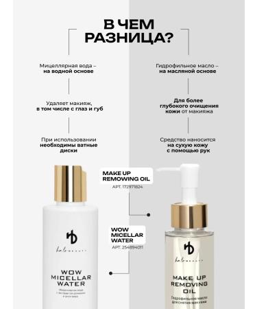 HA LO BEAUTY Hydrophilic oil for removing makeup and SPF for the face and eyes - Buy Online on GoSupps.com