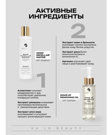 HA LO BEAUTY Hydrophilic oil for removing makeup and SPF for the face and eyes - Buy Online on GoSupps.com