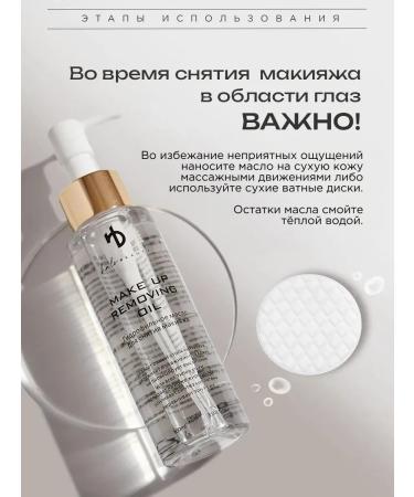 HA LO BEAUTY Hydrophilic oil for removing makeup and SPF for the face and eyes - Buy Online on GoSupps.com