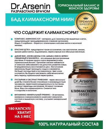 Dr Arsenin Klimaxnorm NIIN - Buy Online on GoSupps.com