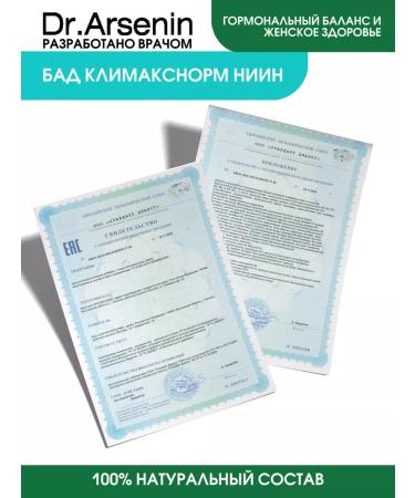 Dr Arsenin Klimaxnorm NIIN - Buy Online on GoSupps.com