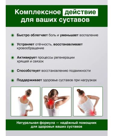Wonders of the Altai Mountains Joint ointment from pain and inflammation - Buy Online on GoSupps.com
